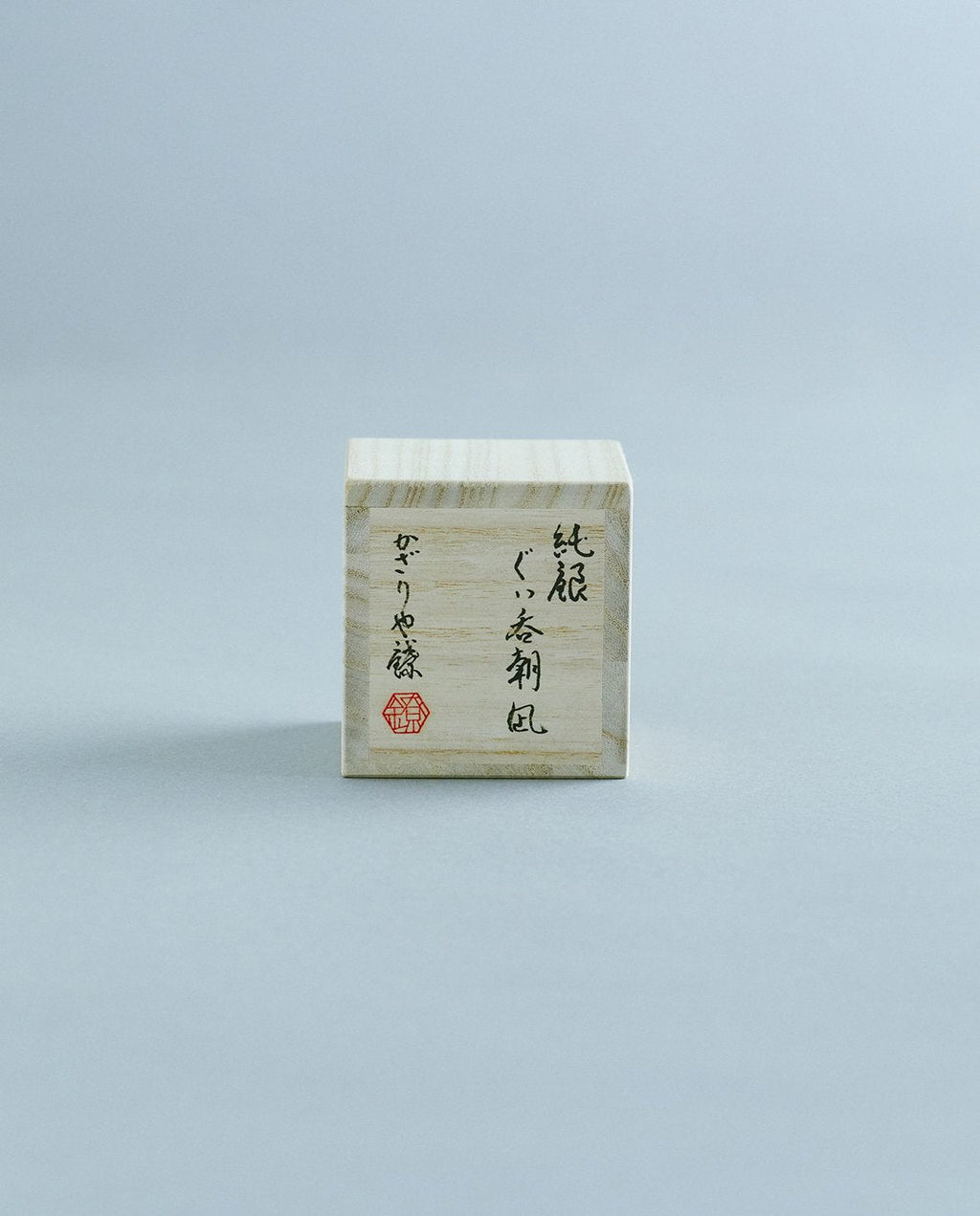 純銀 ぐい呑み 朝凪 – 日々の京都物産展
