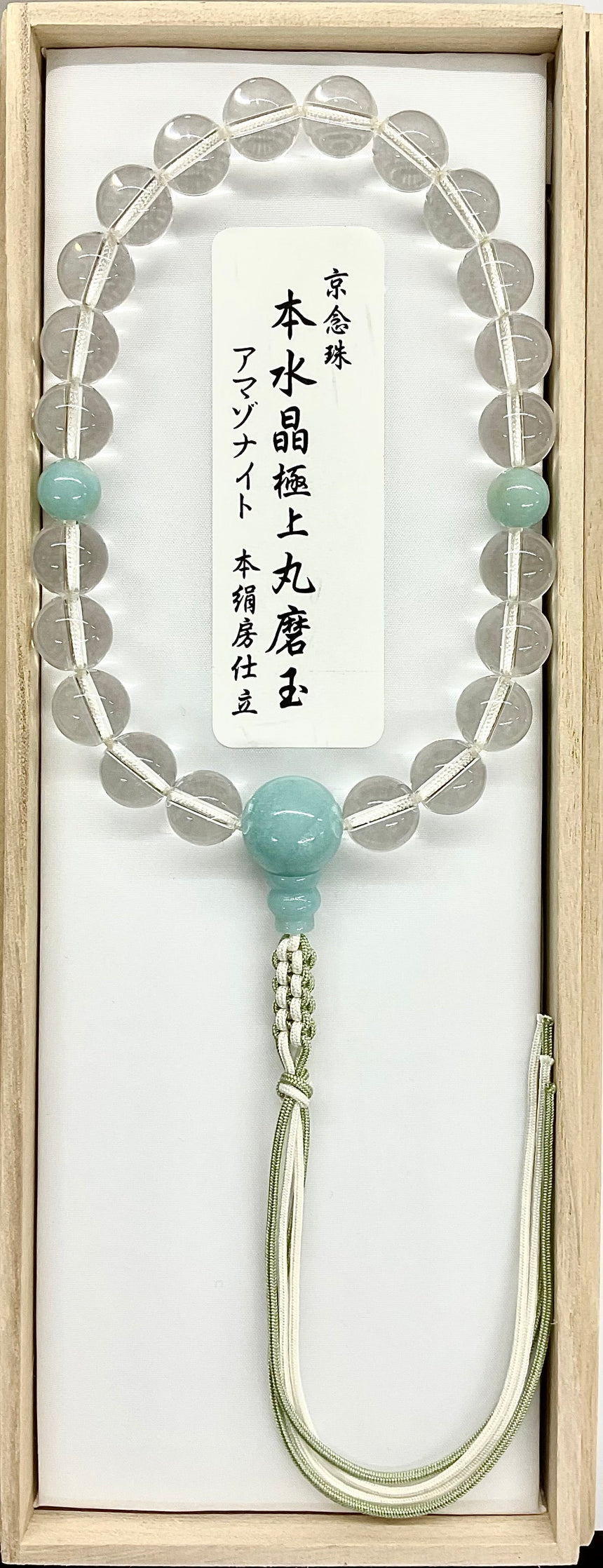 【男性用】本水晶(アマゾナイト仕立)22玉