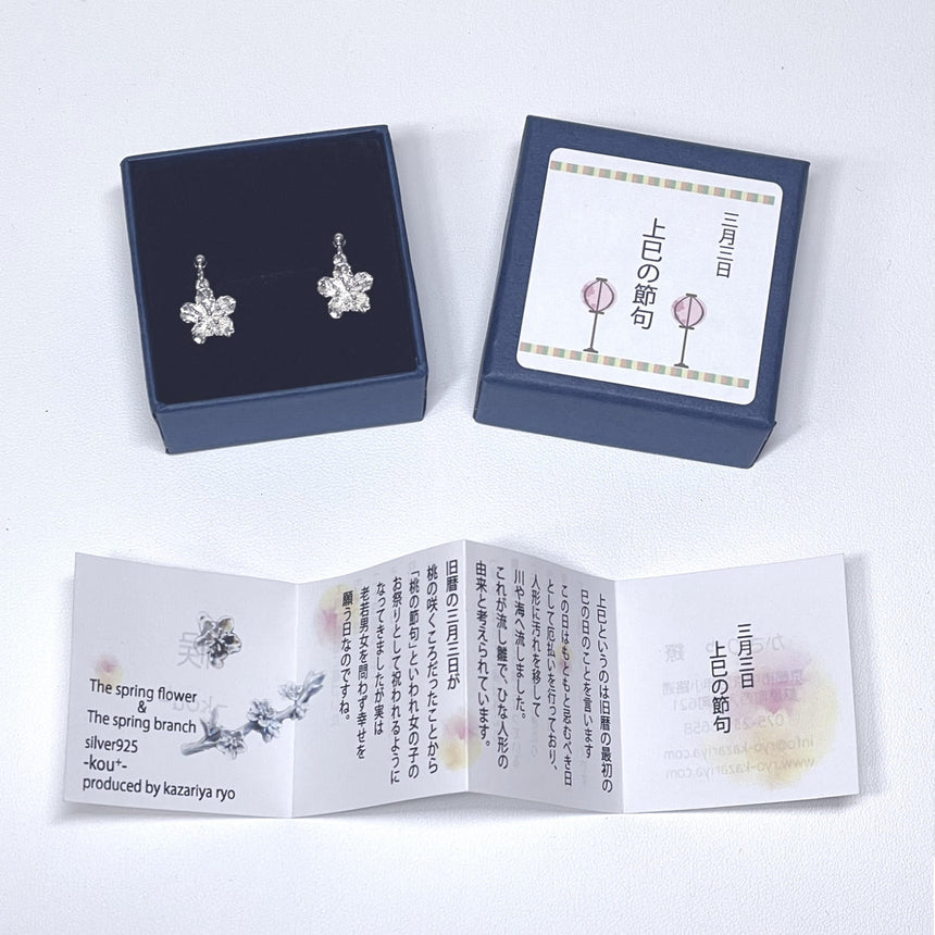 銀の桃花 イヤリング