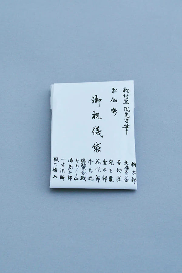 お伽噺御祝儀袋(12枚セット)