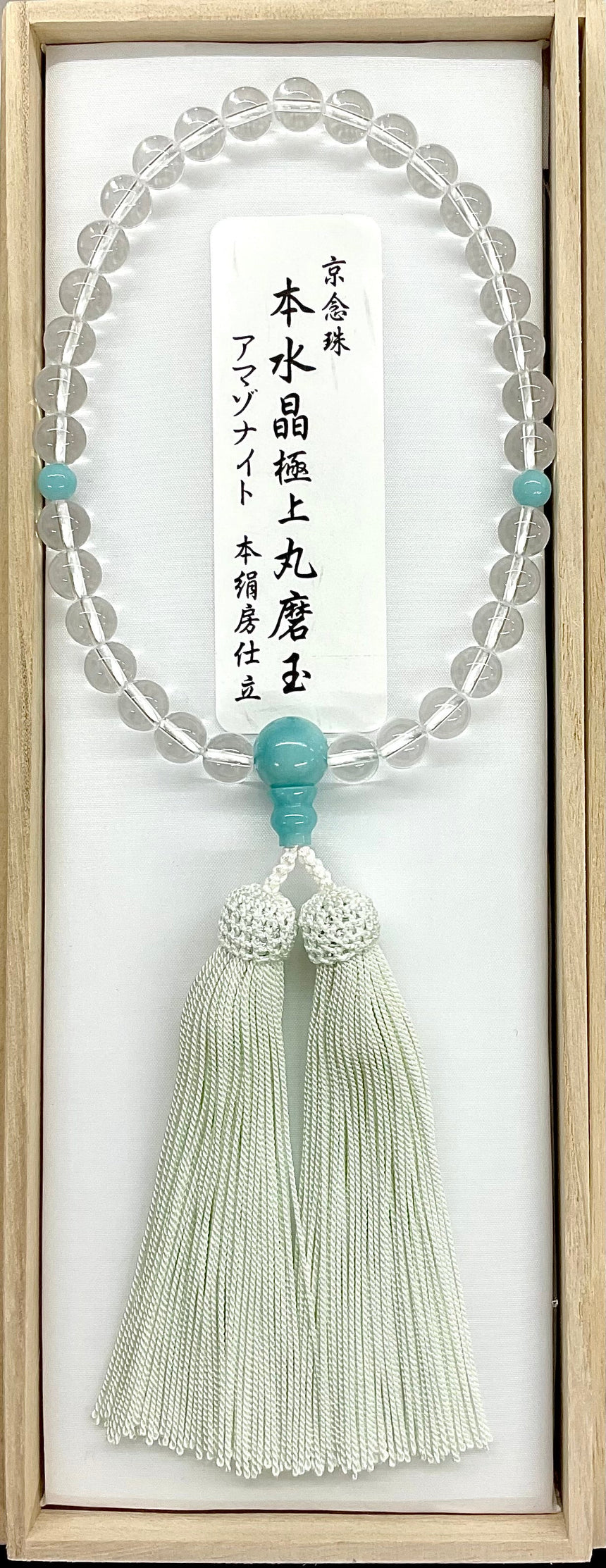【女性用】本水晶(アマゾナイト仕立)8㎜
