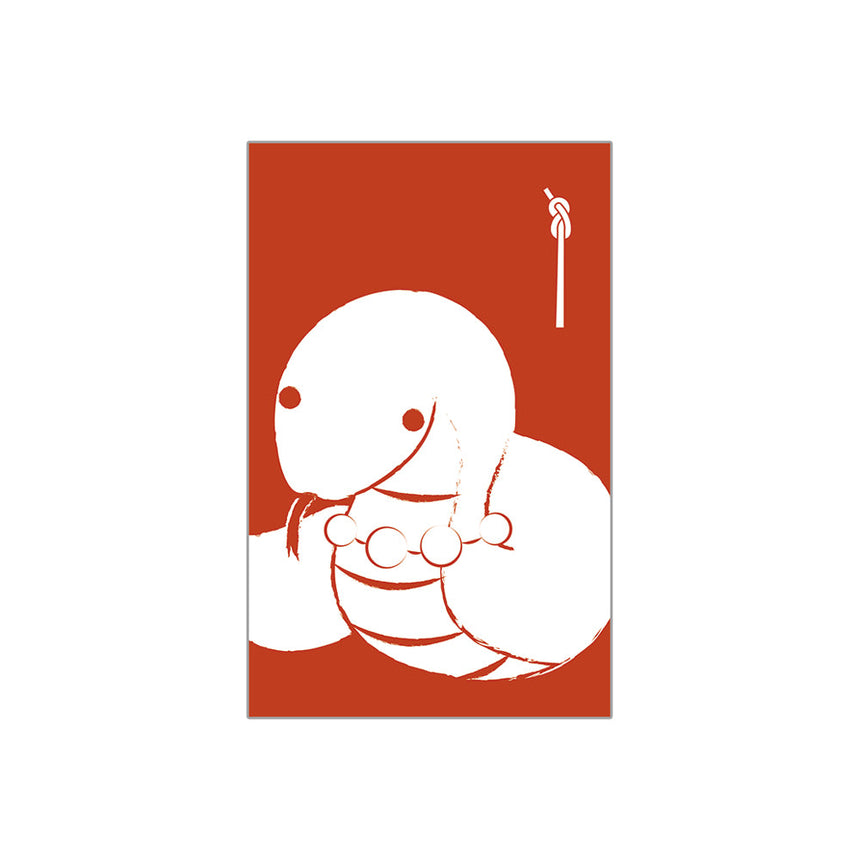 ぽち袋 玉巻蛇