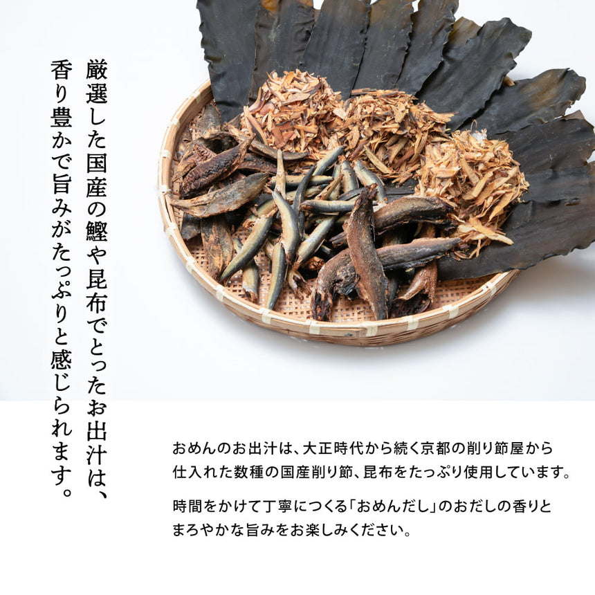 団欒おめん極生麺(4食入)※クール便・送料込B(北海道・沖縄配送不可)