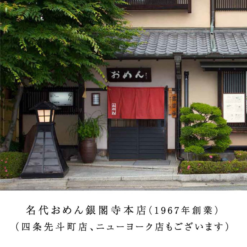 団欒おめん極生麺(4食入)※クール便・送料込B(北海道・沖縄配送不可)