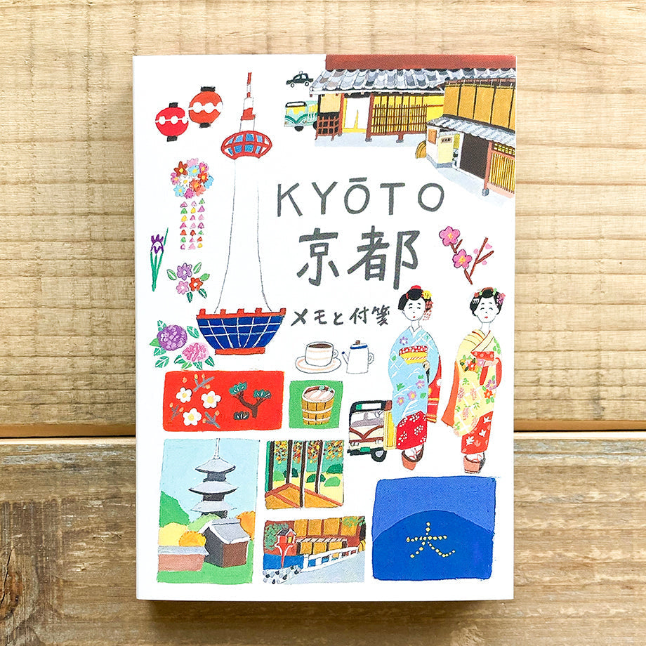 沖野愛 メモと付箋《京都》 – 日々の京都物産展