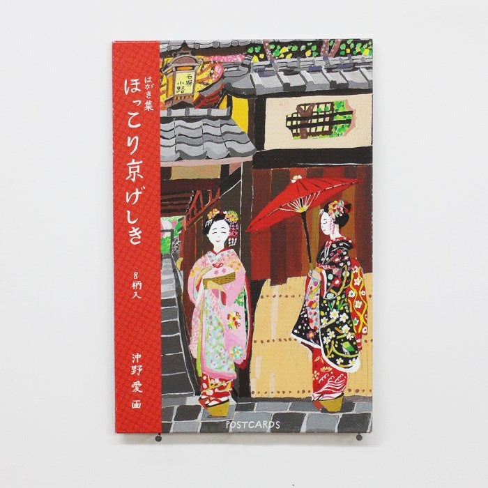 沖野愛 はがき集 ほっこり京げしき – 日々の京都物産展