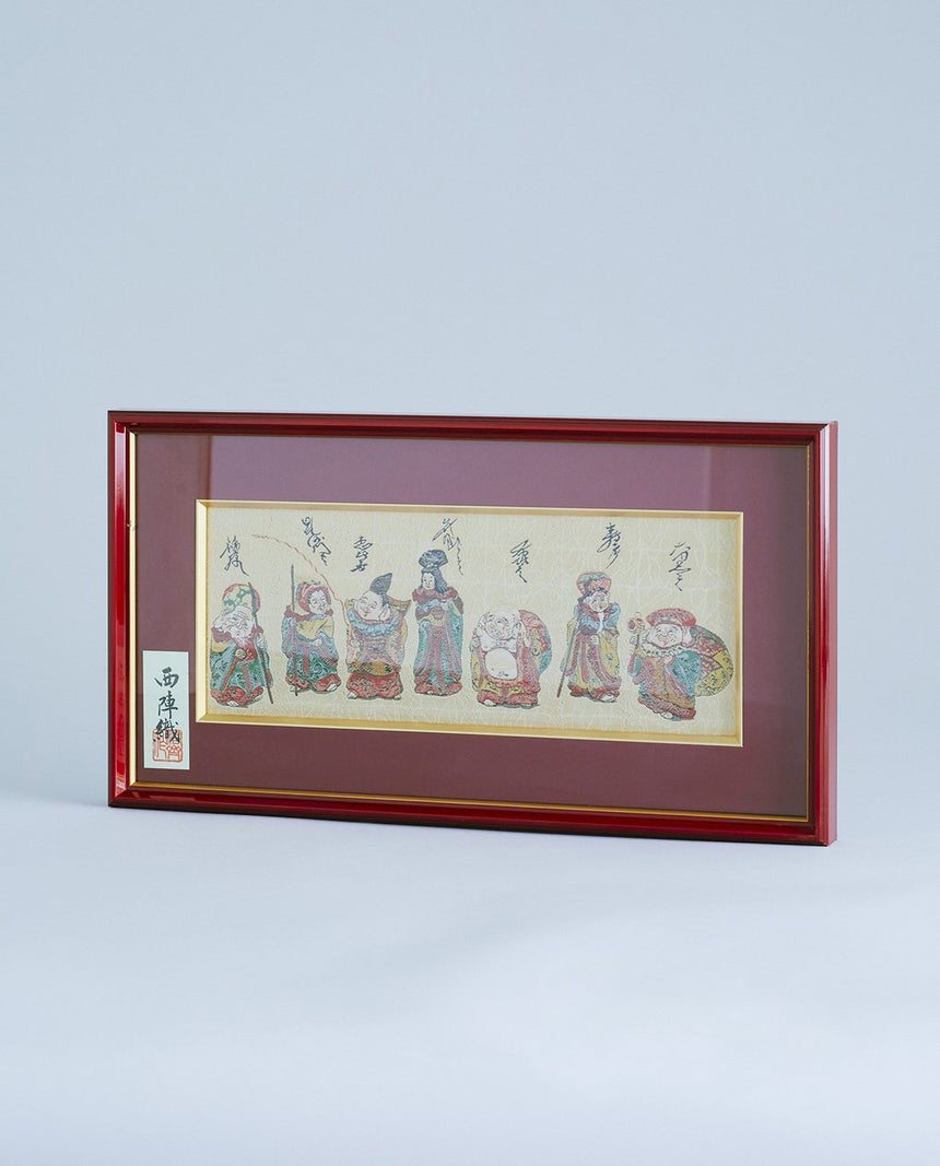 西陣織額(七福神)