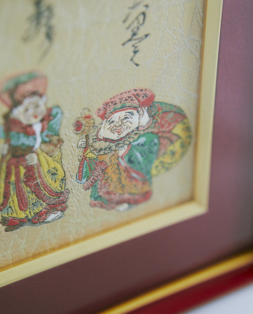 西陣織額(七福神)