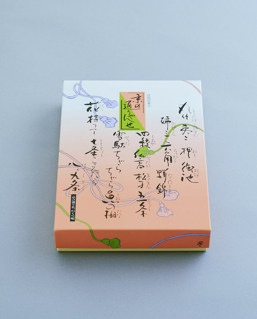 京の通りゃんせ ミルク饅頭(10個入)