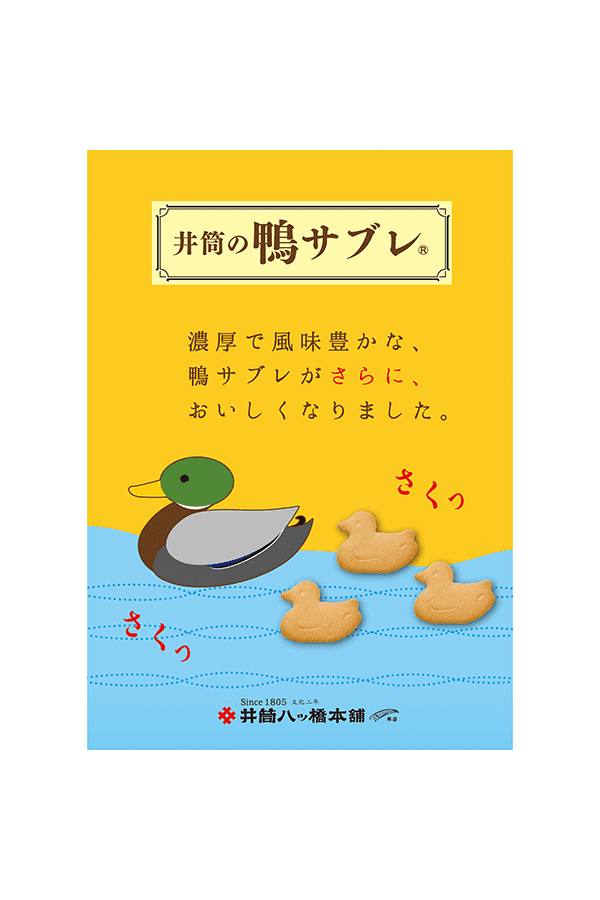 京都鴨川 鴨サブレ