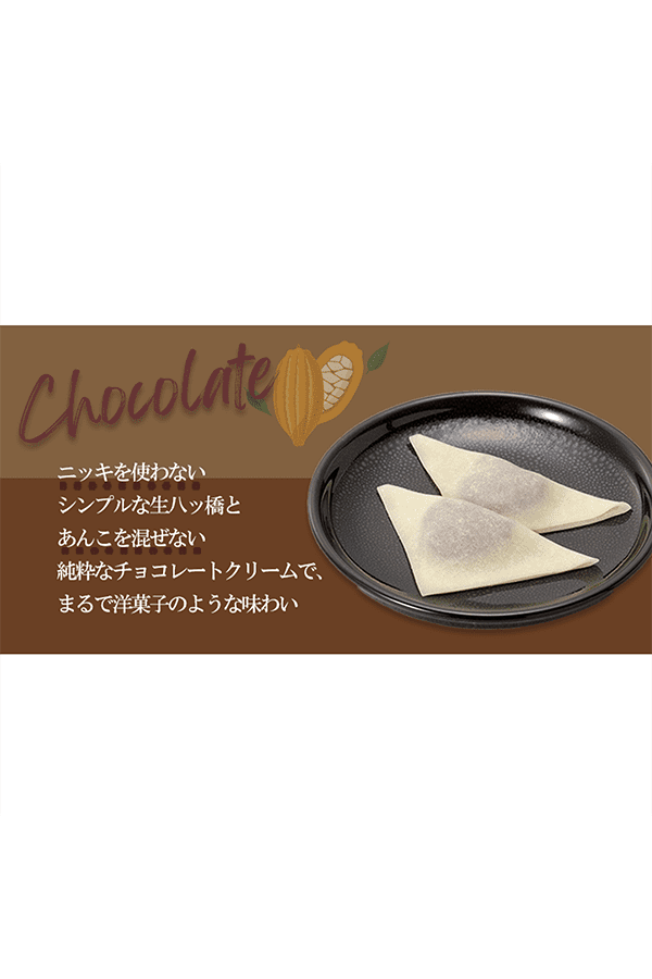 夕子 チョコレート