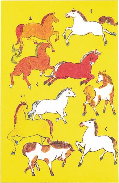 ぽち袋  馬九行久