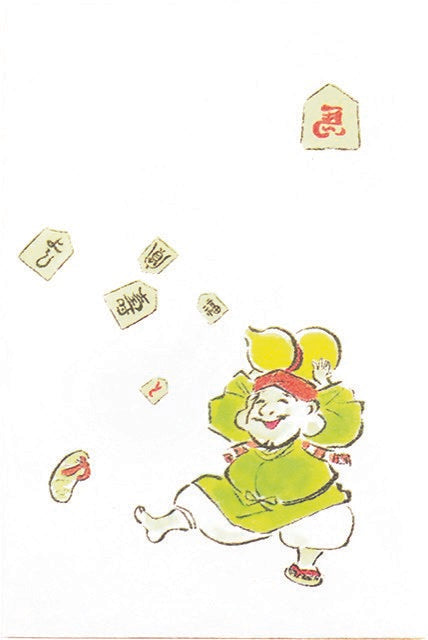 ぽち袋  振り駒大黒天