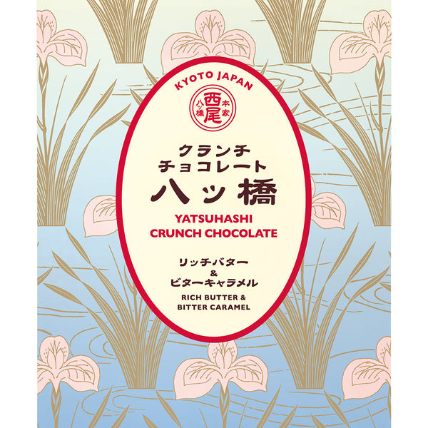 クランチチョコレート八ッ橋（リッチバター・ビターキャラメル