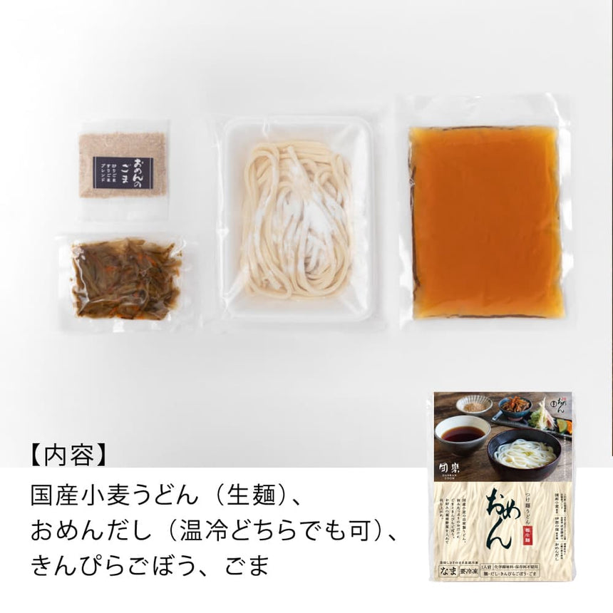 団欒おめん極生麺（4食入）※クール便・送料込B（北海道・沖縄配送不可）
