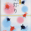 創作羊羹「水灯り」