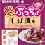 あじわいぷっちょ しば漬味
