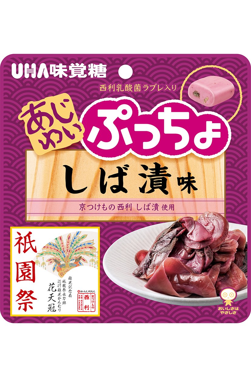 あじわいぷっちょ しば漬味