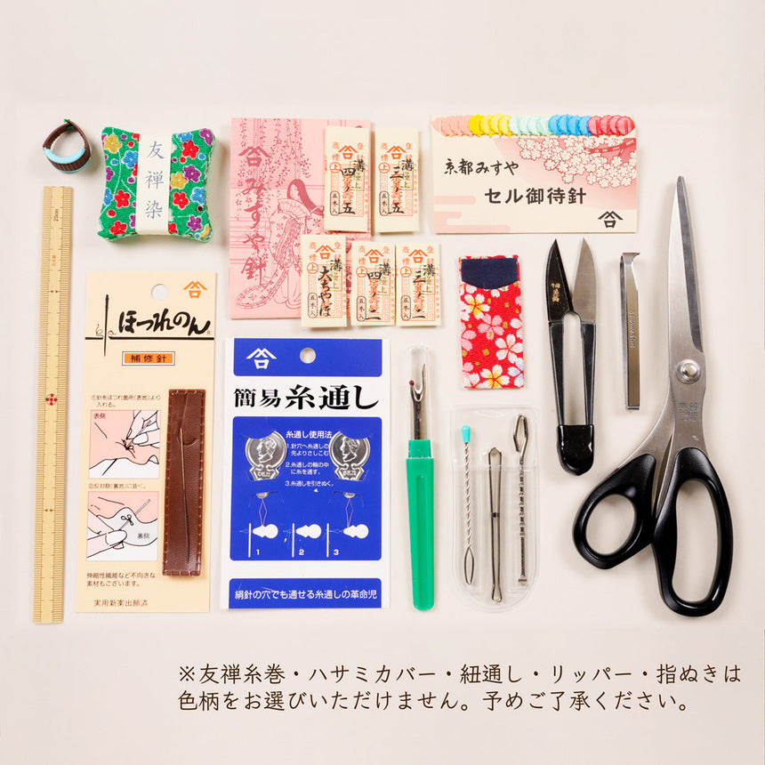 お裁縫揃い 着物柄（14品揃い）赤